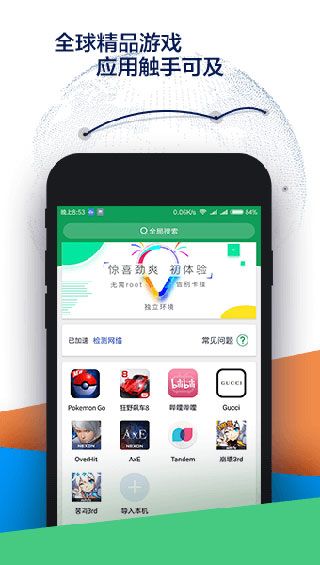 谷歌空间 官方正版手机软件app截图