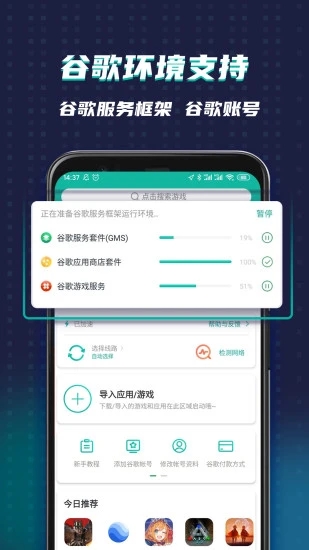 ourplay 商店手机软件app截图