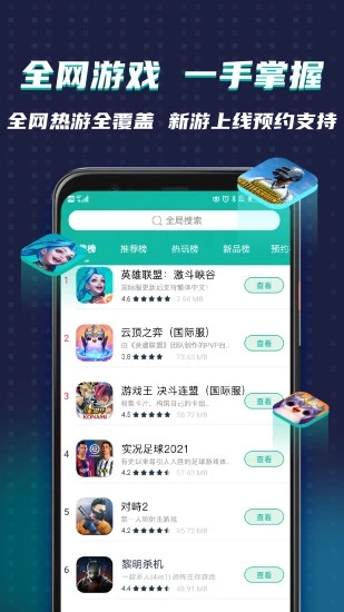 ourplay 商店手机软件app截图