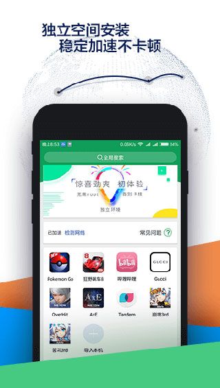 谷歌空间 官网版手机软件app截图