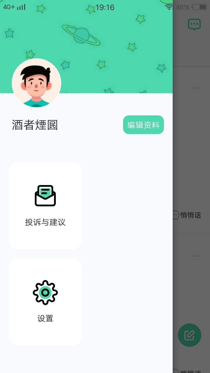 玉米视频 手机版手机软件app截图