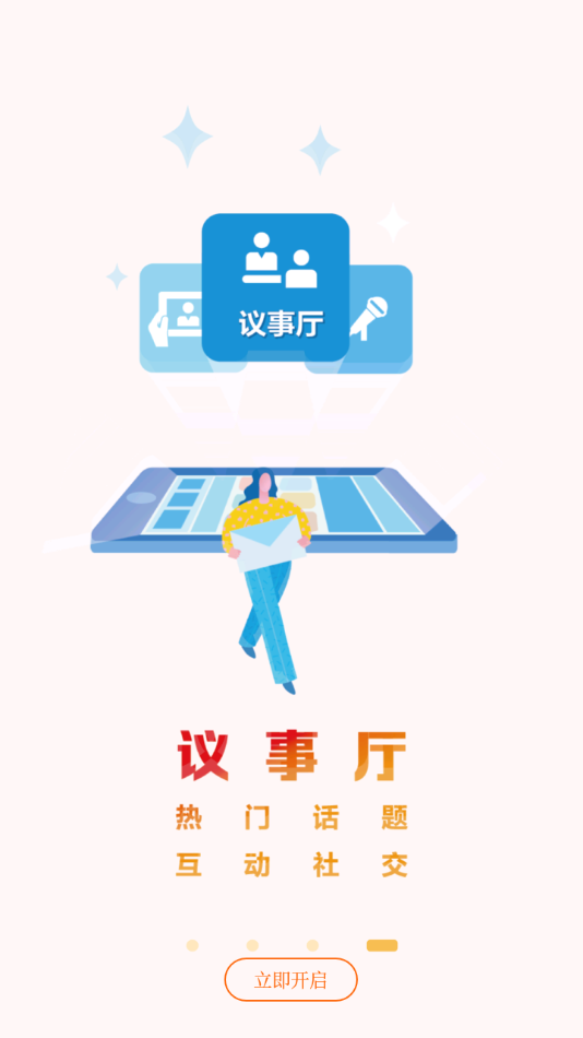大武汉手机软件app截图