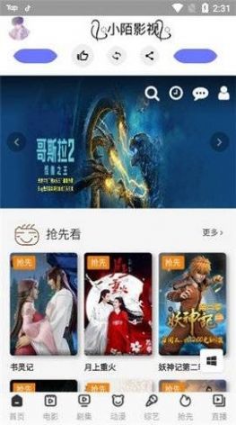 小陌影视 1.3.6新版本手机软件app截图