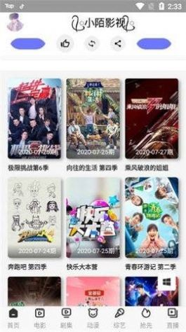 小陌影视 极速版手机软件app截图