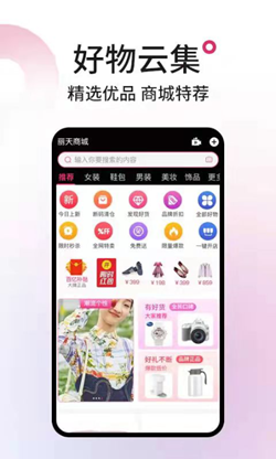 丽天app手机软件app截图