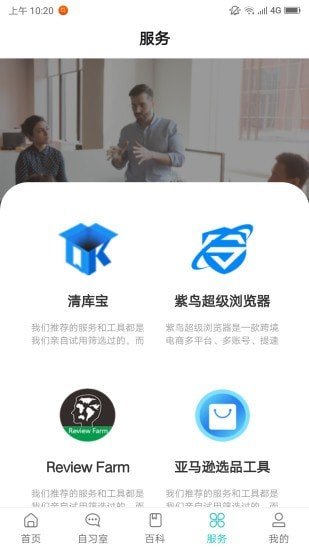 侃侃学堂手机软件app截图