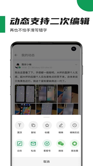 酷安网 手机最新版手机软件app截图