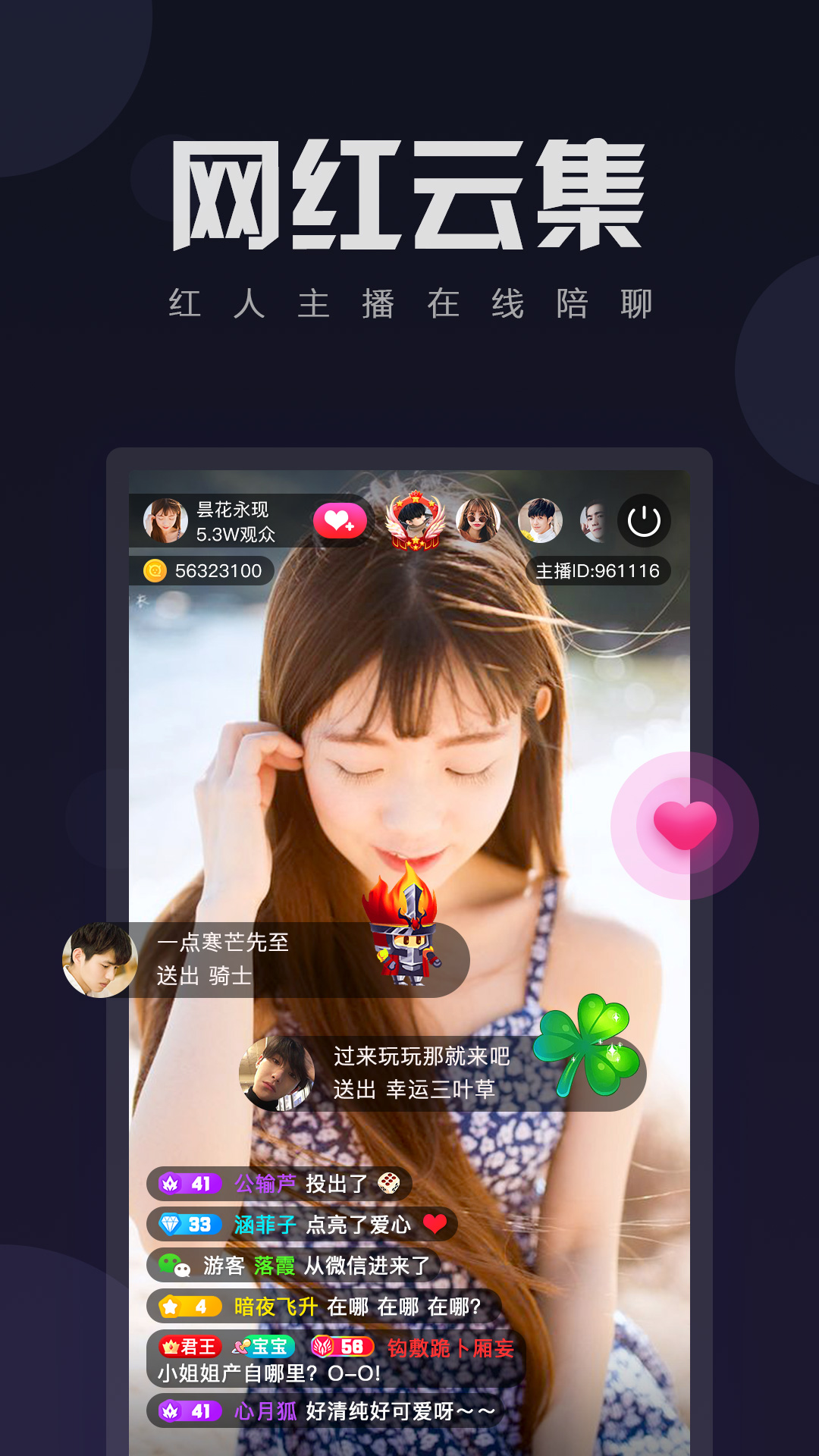 夏娃直播 无限制观看手机软件app截图