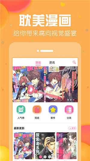 香香腐宅 网址入口手机软件app截图