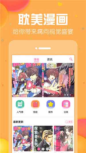 香香腐宅 VIP版手机软件app截图