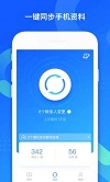 qq同步助手 越狱版手机软件app截图
