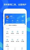 qq同步助手 越狱版手机软件app截图