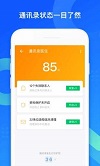 qq同步助手 越狱版手机软件app截图