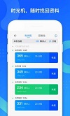 qq同步助手 越狱版手机软件app截图