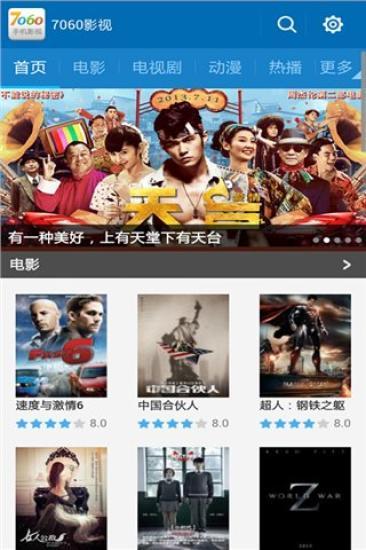 肥波影视 安卓版手机软件app截图