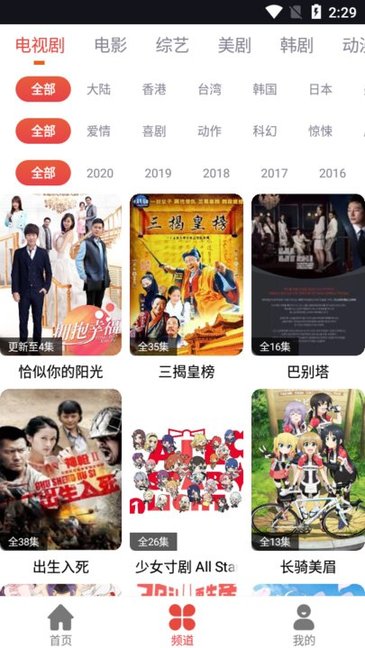肥波影视 电视版手机软件app截图