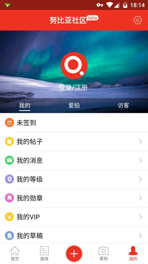 nubia社区手机软件app截图