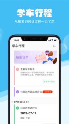 斑斑驾道手机软件app截图