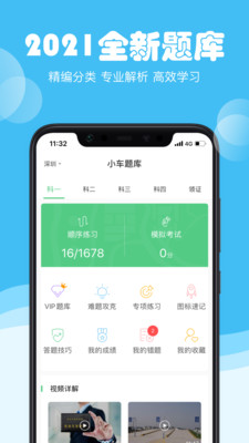 斑斑驾道手机软件app截图