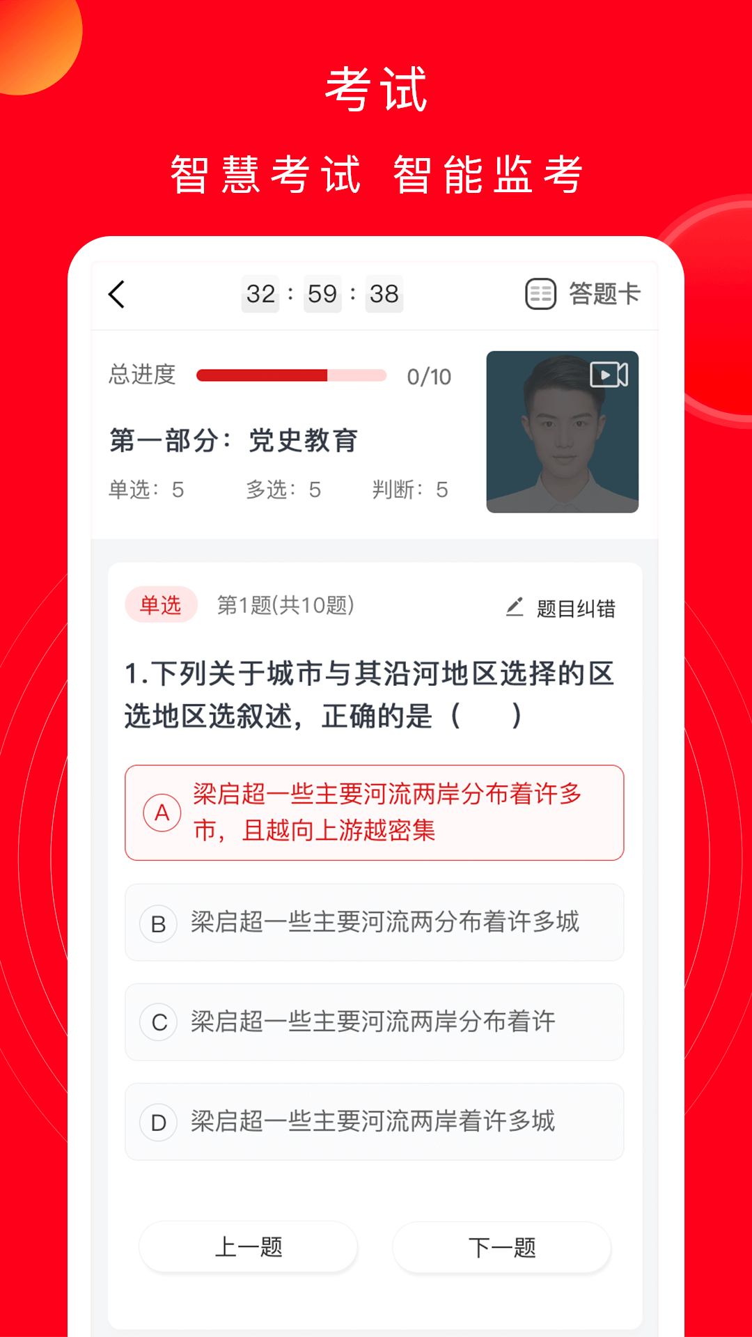 公交云课堂手机软件app截图