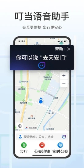 腾讯地图 关怀版手机软件app截图