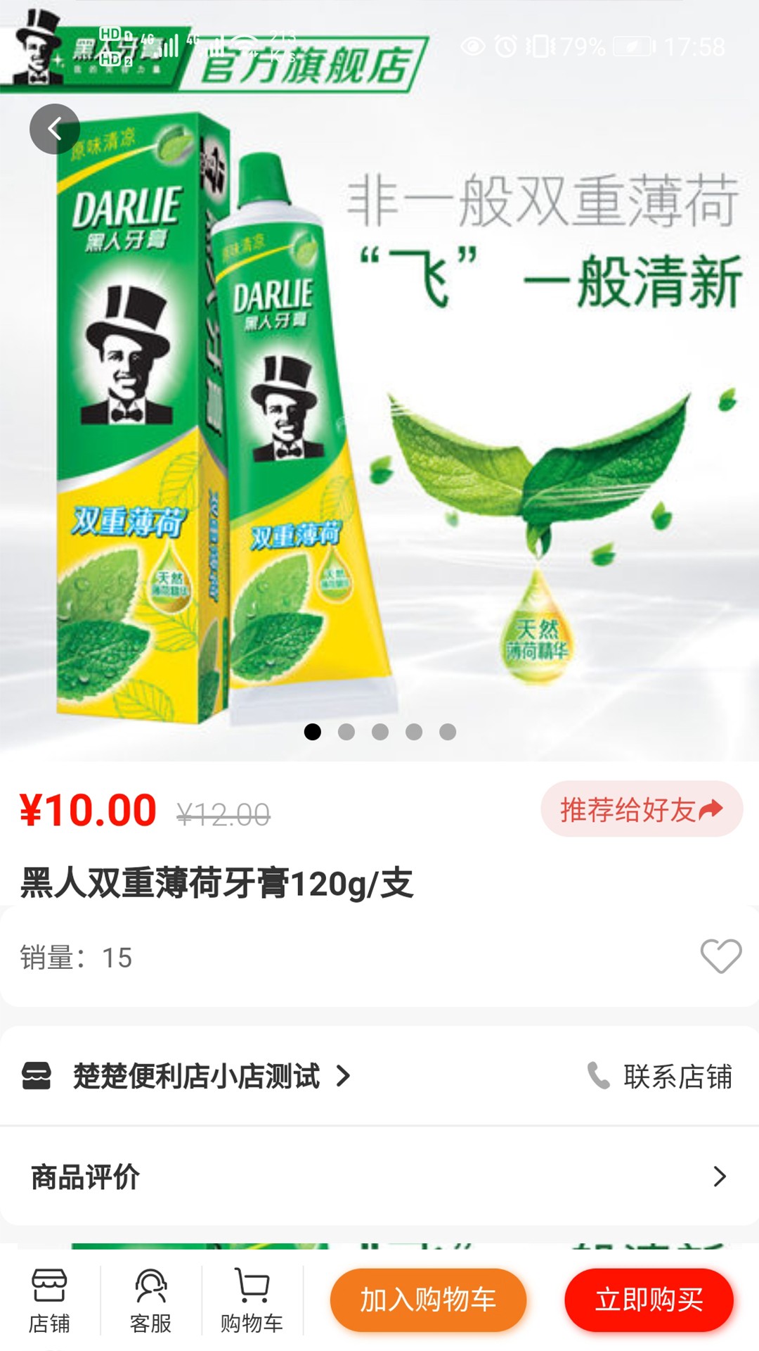 中农易购手机软件app截图