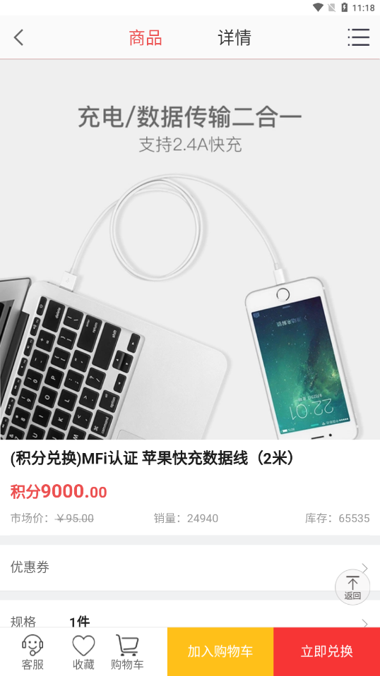 翻翻易购手机软件app截图