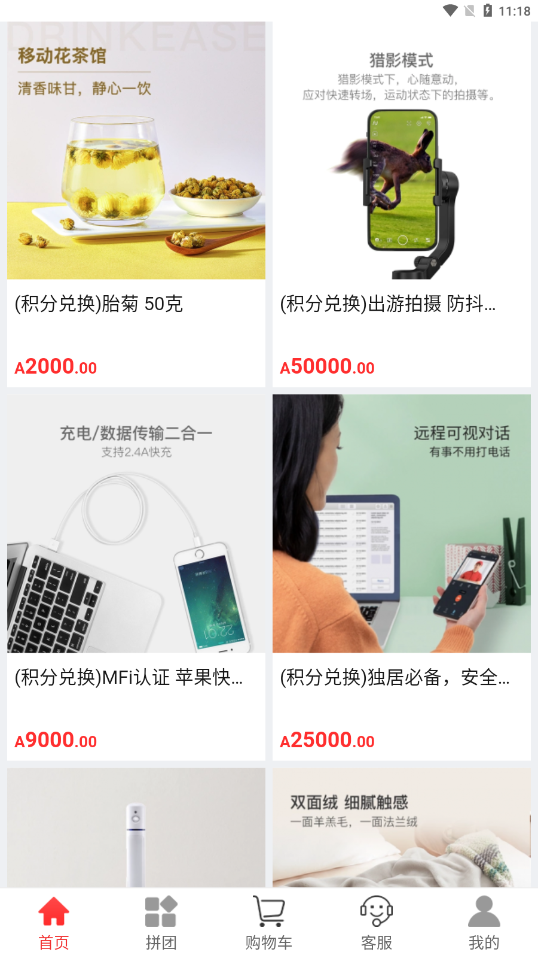 翻翻易购手机软件app截图