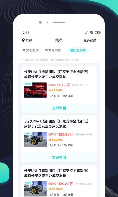 车橙子手机软件app截图