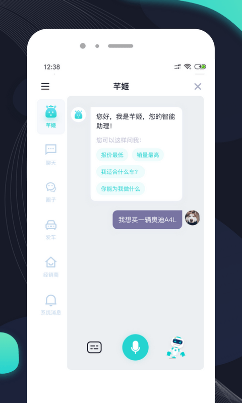 车橙子手机软件app截图