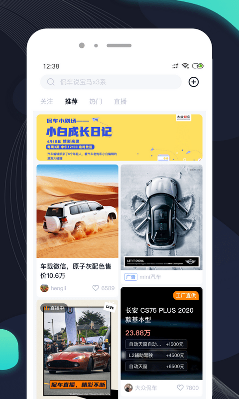 车橙子手机软件app截图