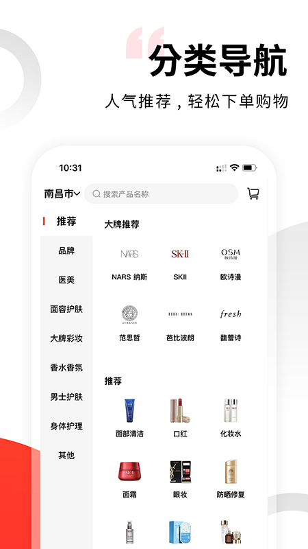 美淘汇手机软件app截图