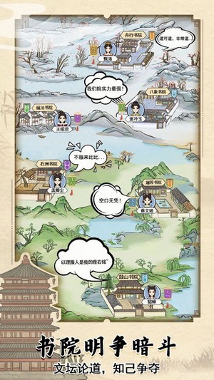 江南书院手游app截图