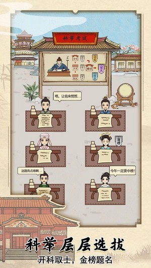 江南书院手游app截图