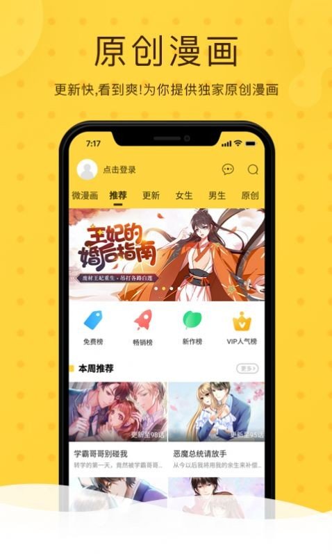 北北北砂漫画手机软件app截图