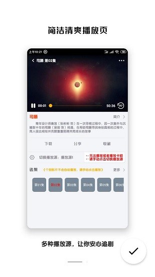 千影搜手机软件app截图