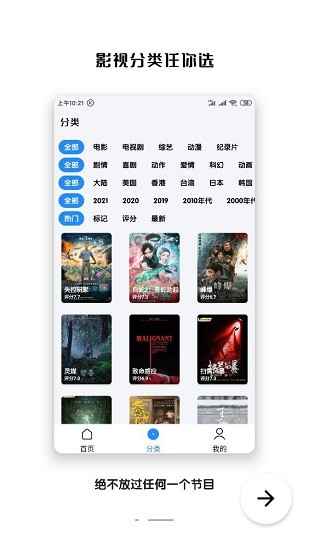 千影搜手机软件app截图