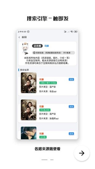 千影搜 2.0.8版手机软件app截图