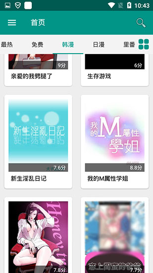 xm漫画 精选版手机软件app截图