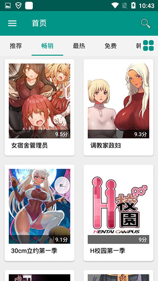 xm漫画 精选版手机软件app截图