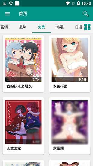 xm漫画 精选版手机软件app截图