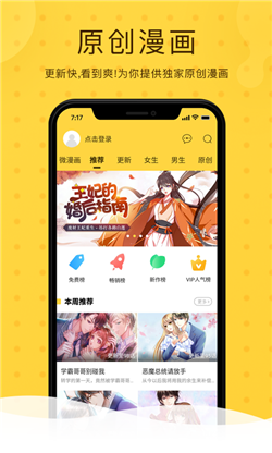 哔哩兔acg漫画手机软件app截图