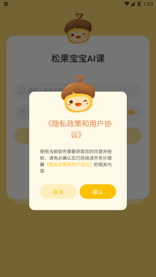 松果伴读手机软件app截图