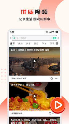 疯看浏览器 最新版手机软件app截图