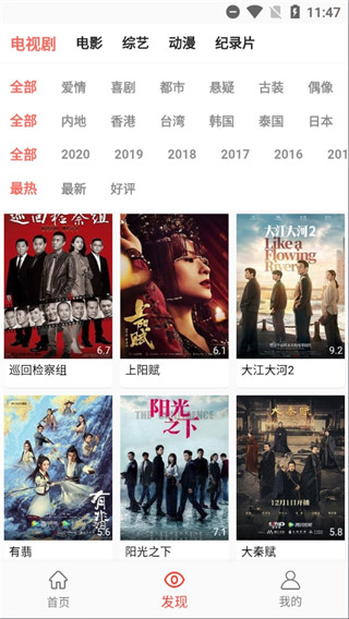 万人影视 3.0.4版手机软件app截图