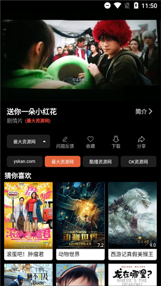 万人影视 3.0.4版手机软件app截图