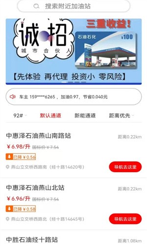 油东家手机软件app截图