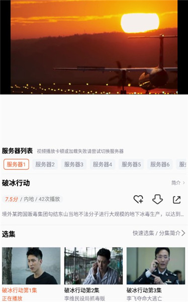 绿珀视频 免费版手机软件app截图