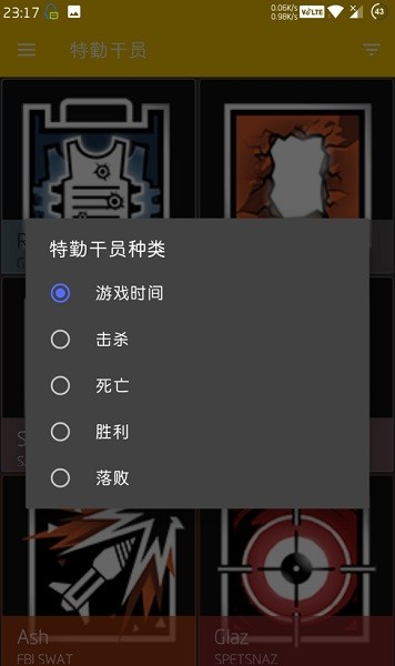 r6stats手机软件app截图