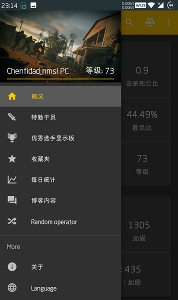 r6stats手机软件app截图